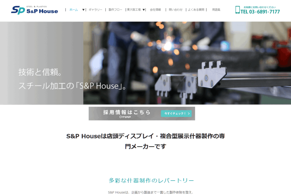 S&P House株式会社