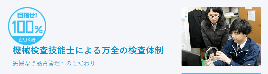 湯本電機の画像4