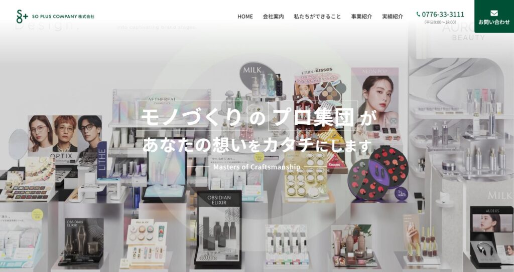 SO PLUS COMPANY（旧プラスティック）の画像