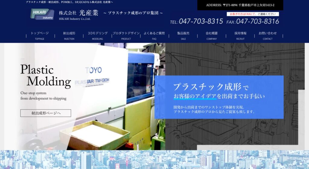 株式会社光産業の画像