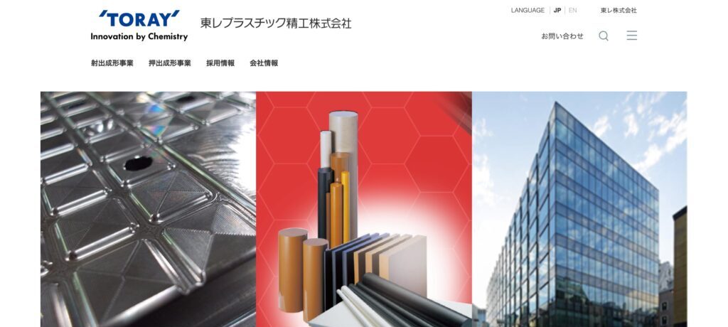 東レプラスチック精工株式会社の画像